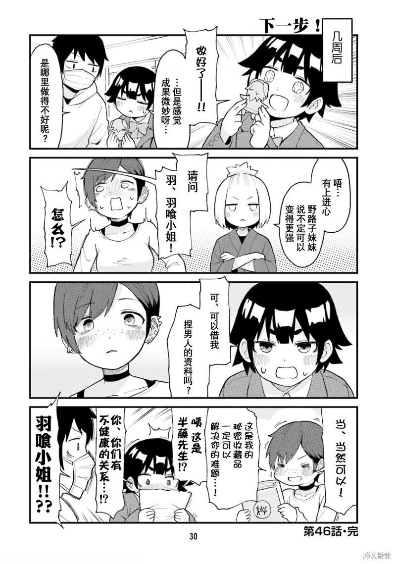 第46话
