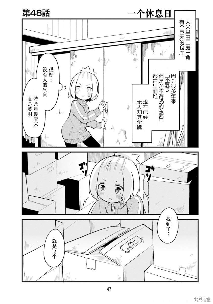 第48话