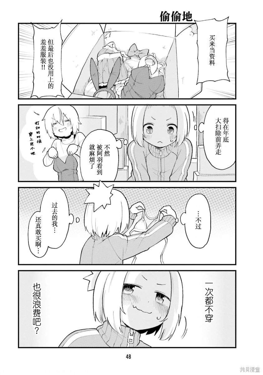 第48话