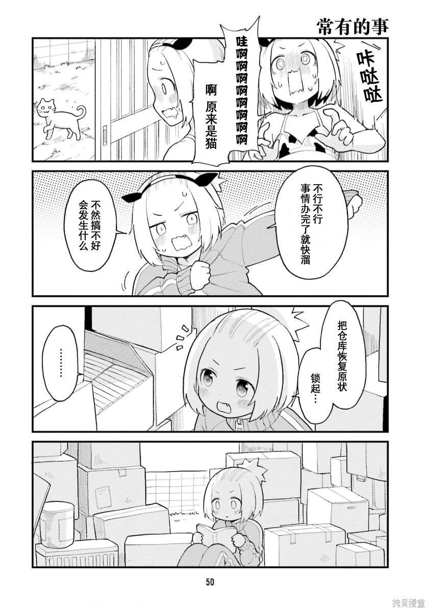 第48话