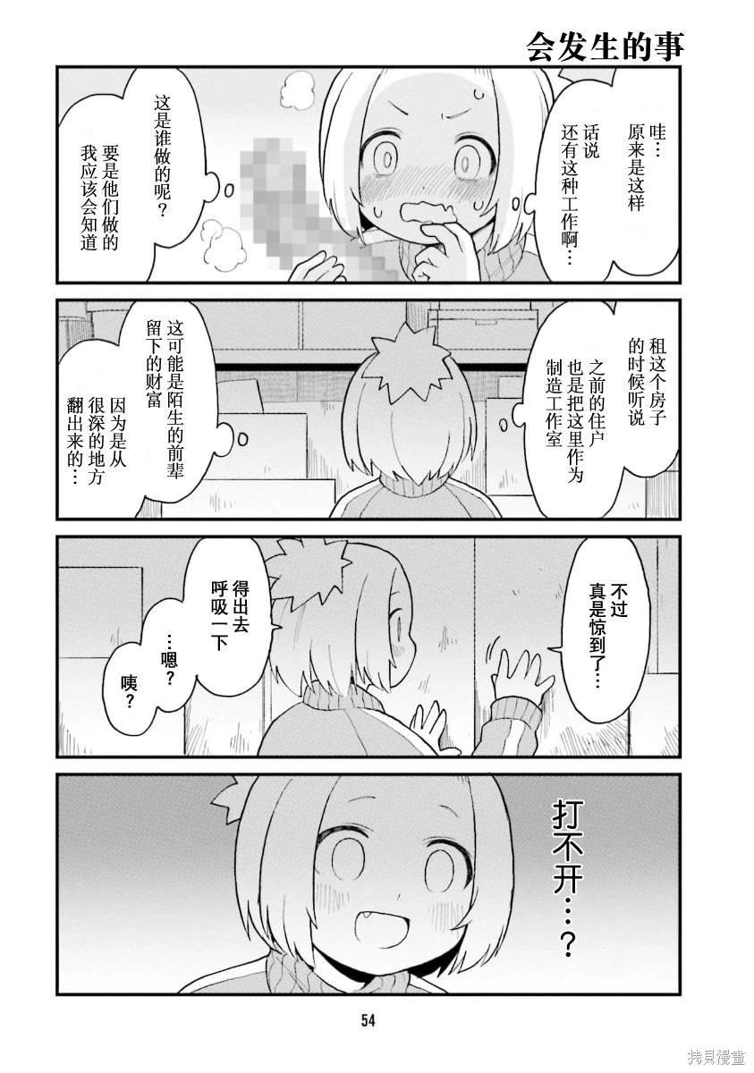 第48话
