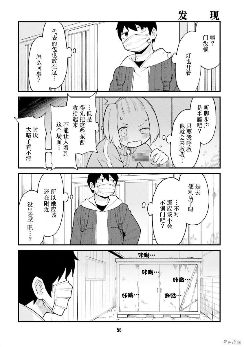 第48话