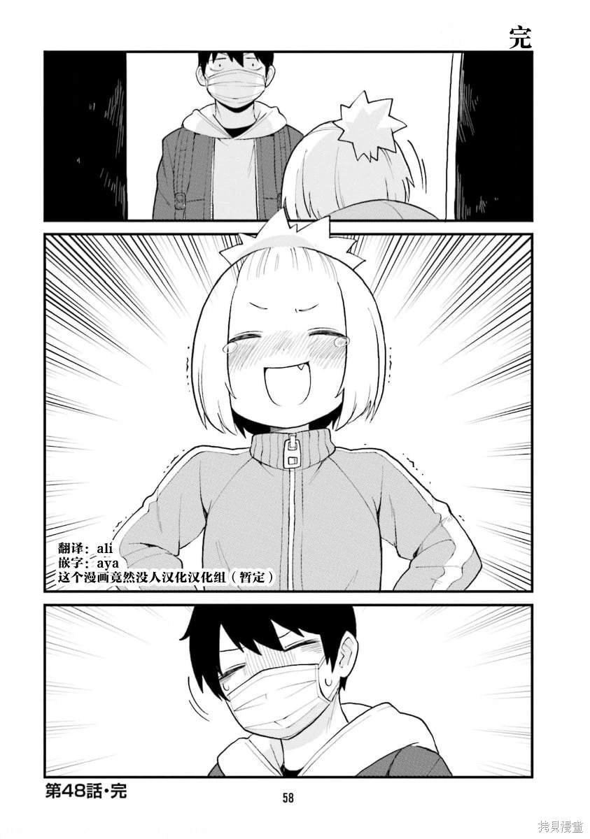 第48话