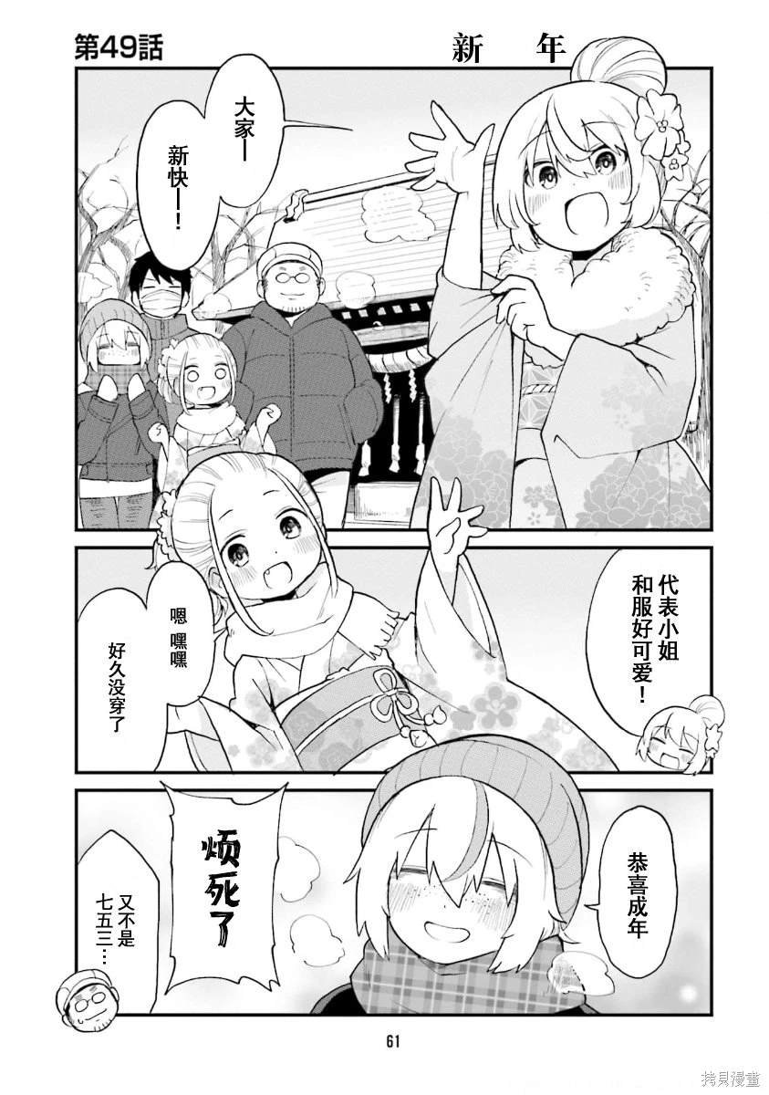 第49话