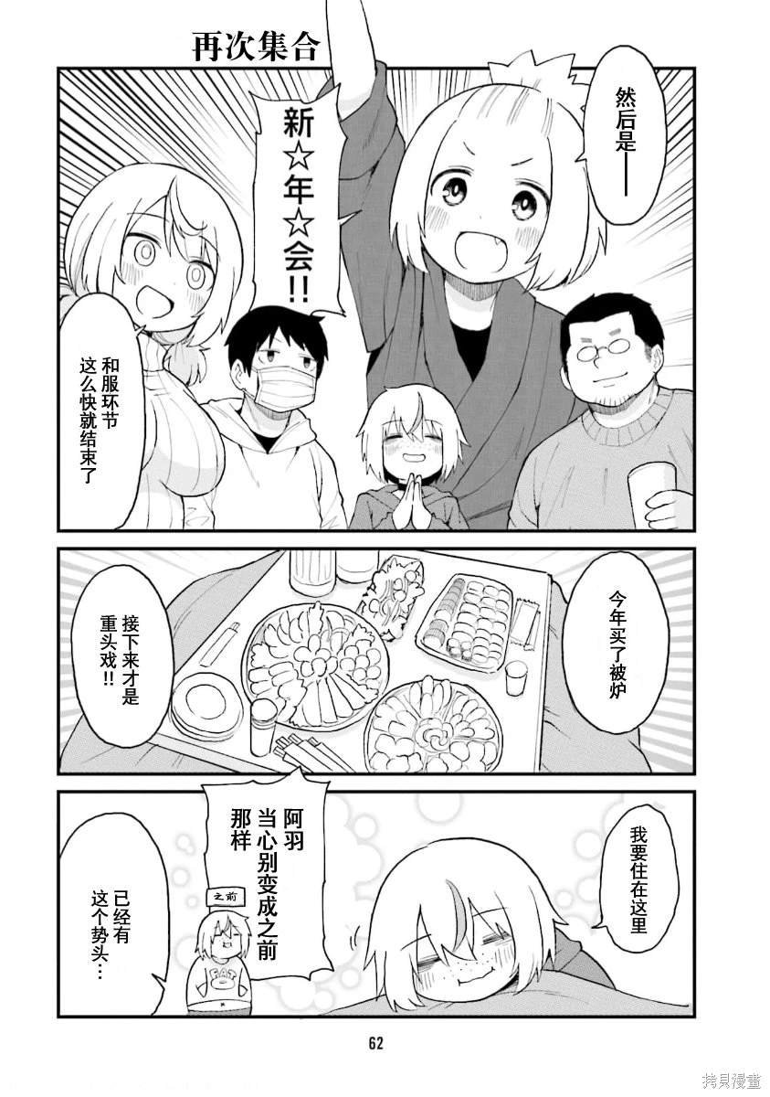 第49话