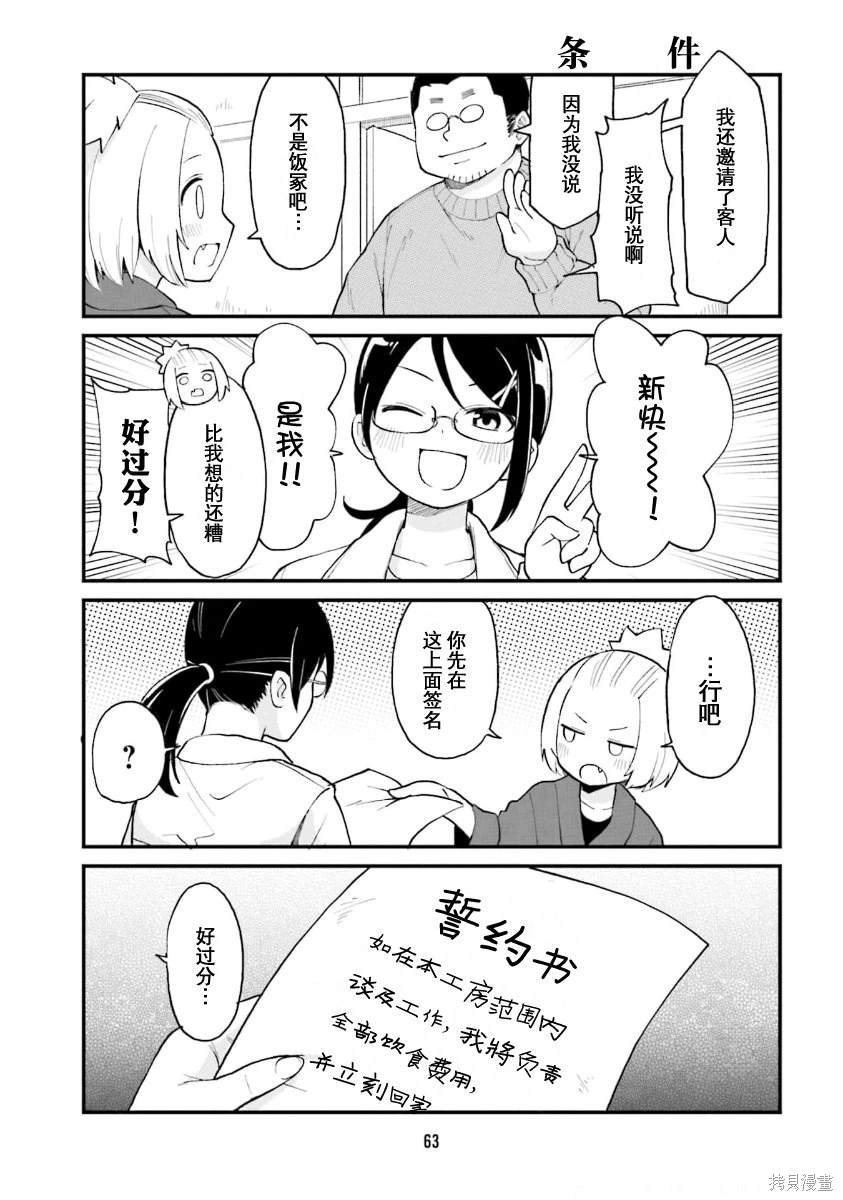 第49话