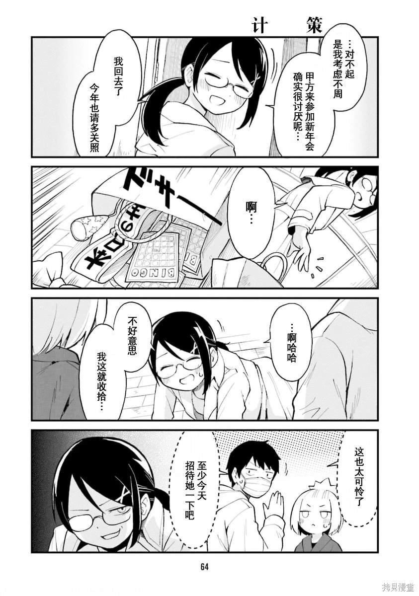 第49话