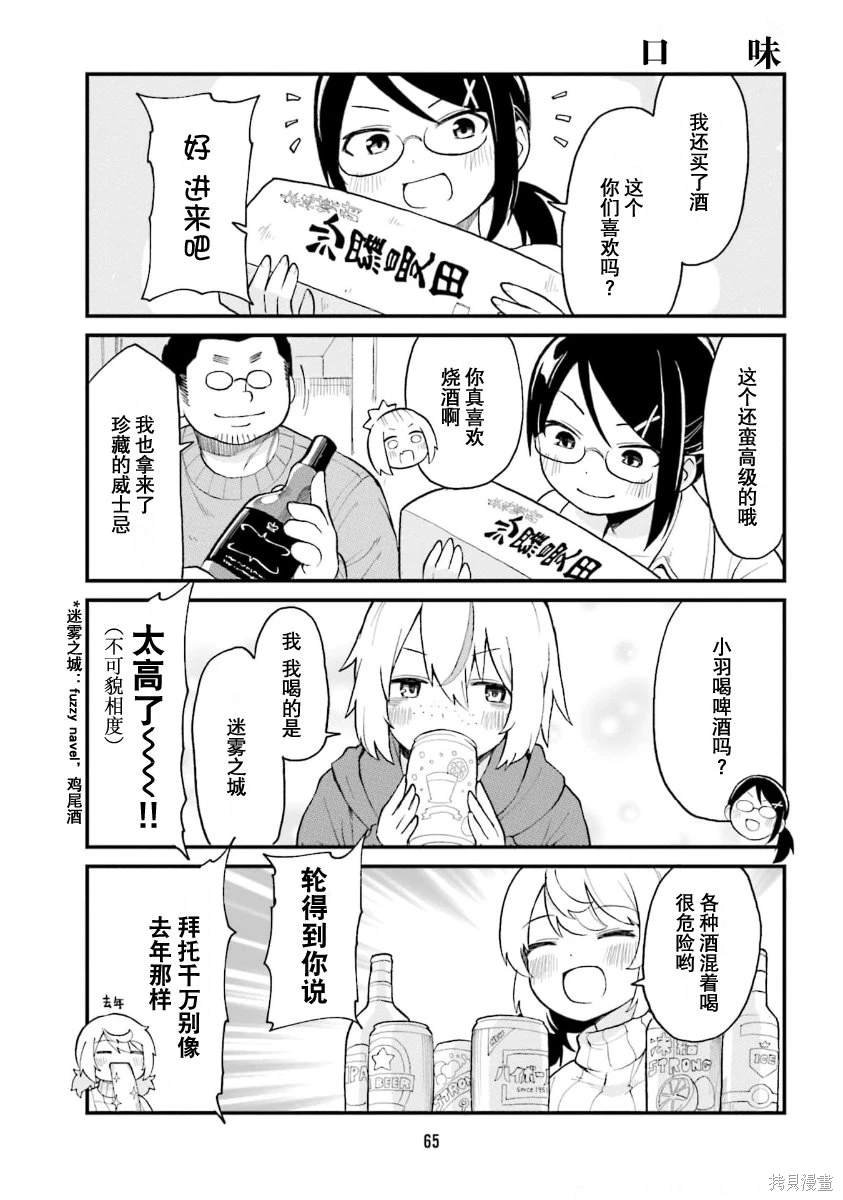 第49话