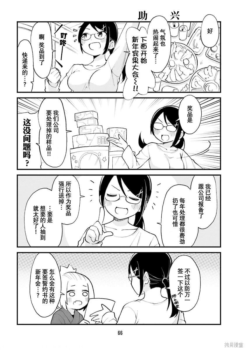 第49话