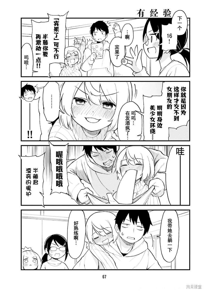 第49话