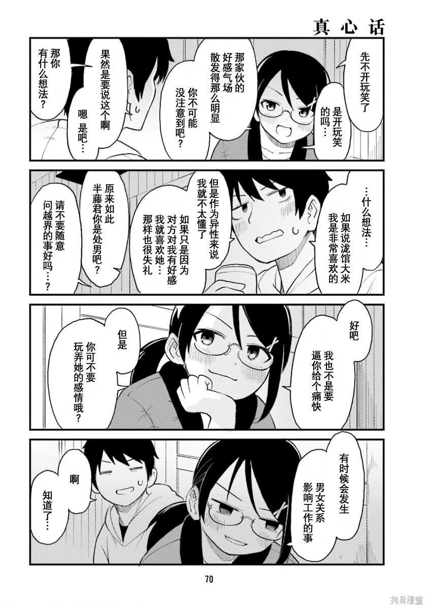第49话