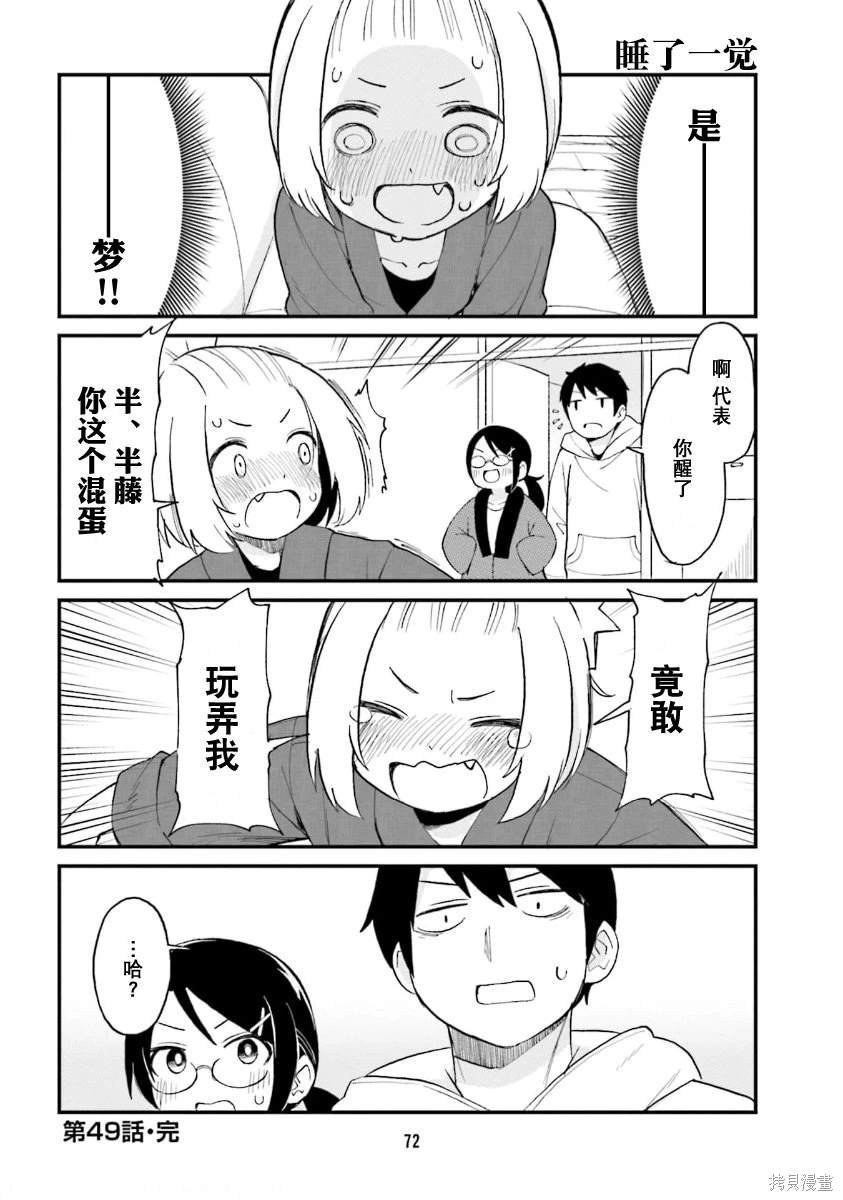 第49话