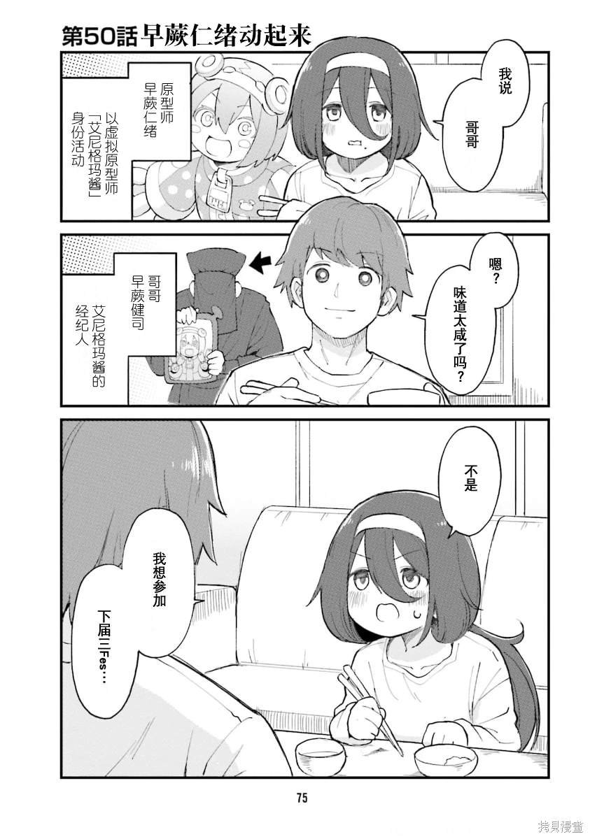 第50话