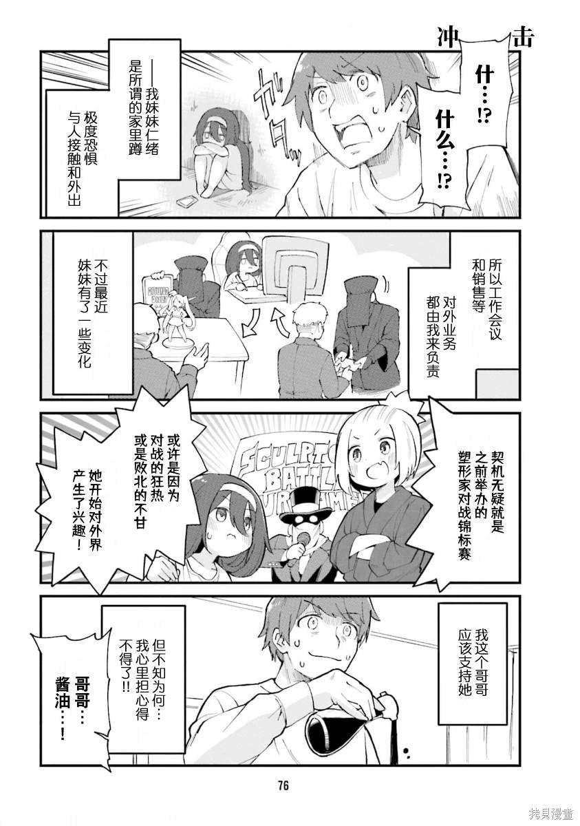 第50话