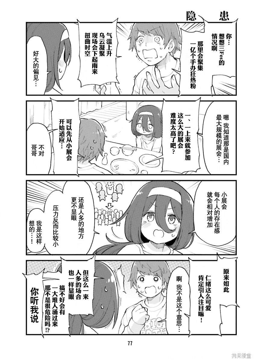第50话