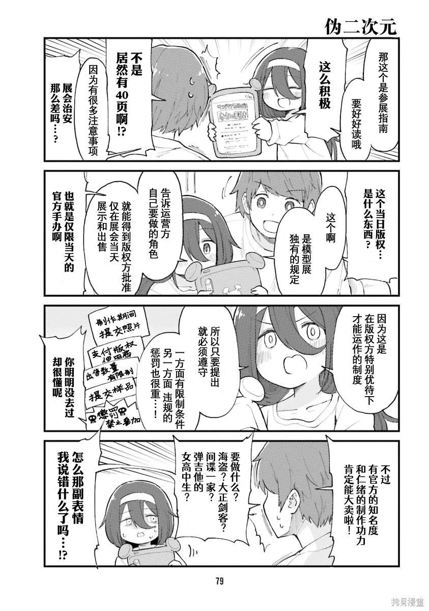 第50话