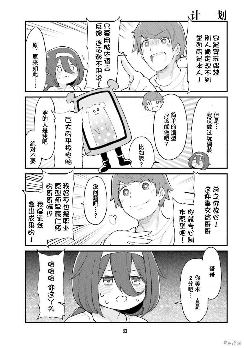 第50话