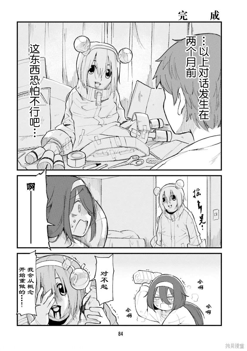 第50话