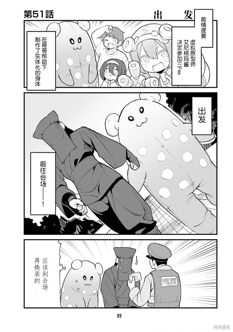 第51话