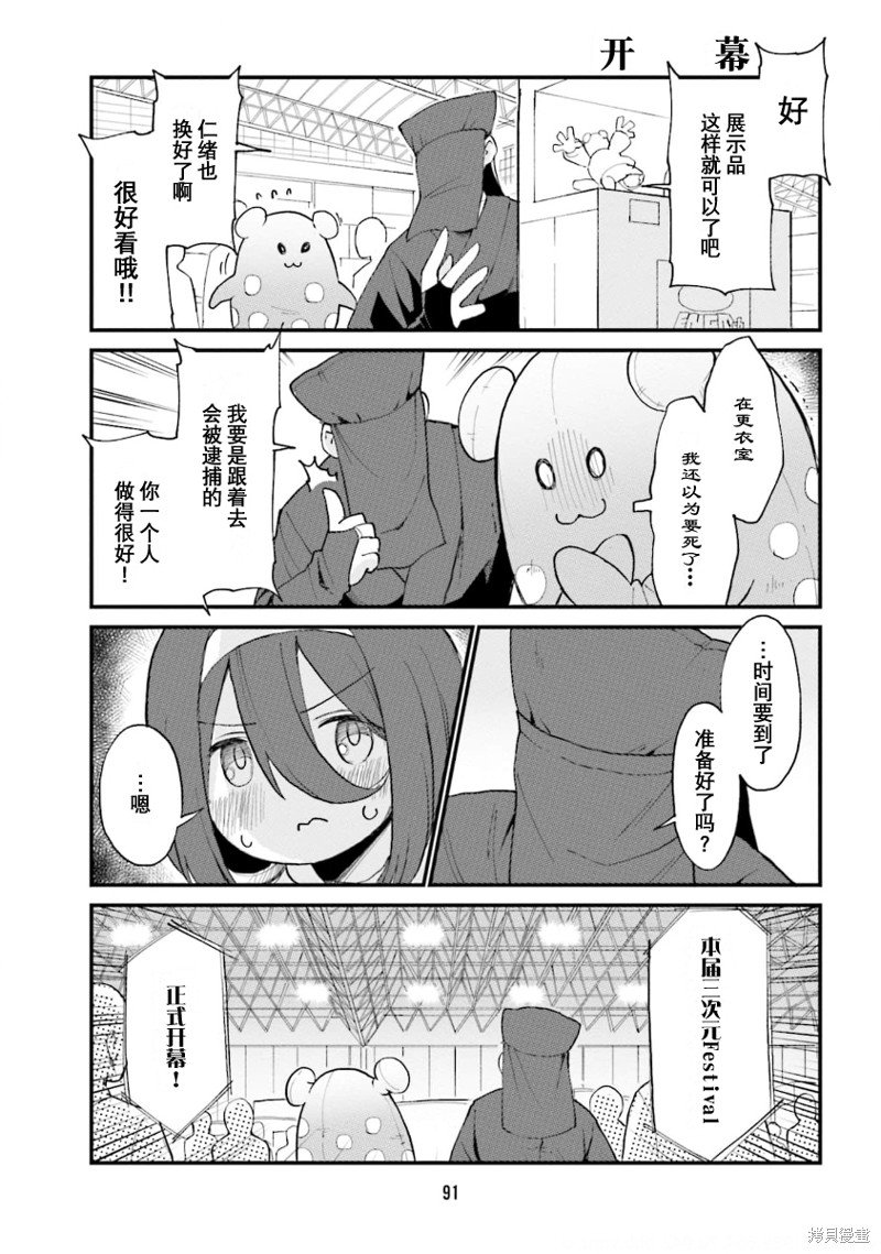第51话