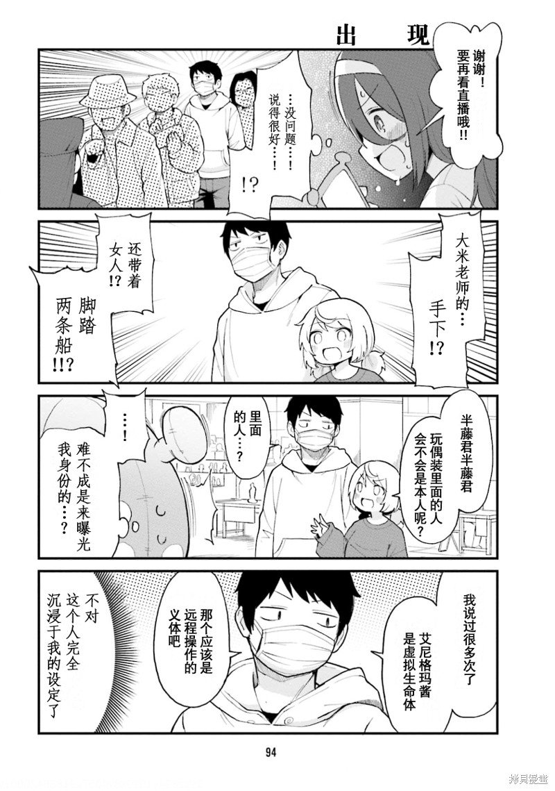 第51话