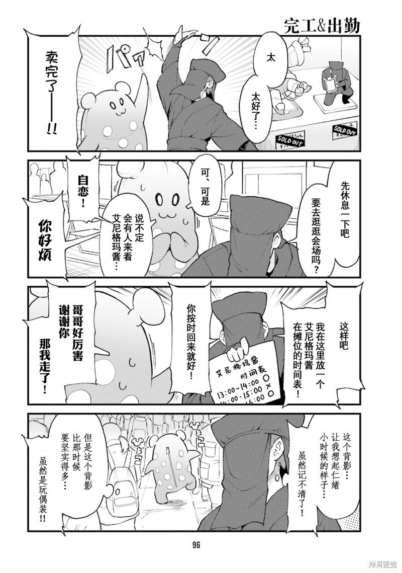第51话