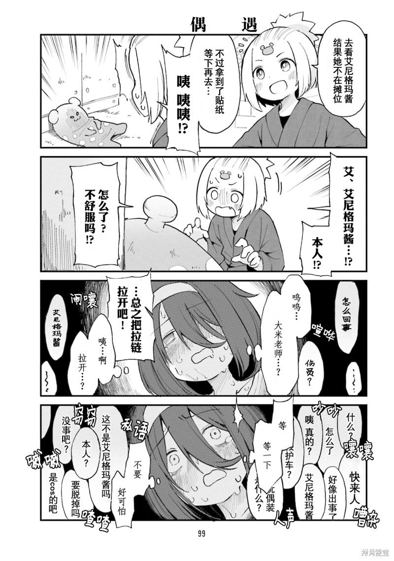 第51话