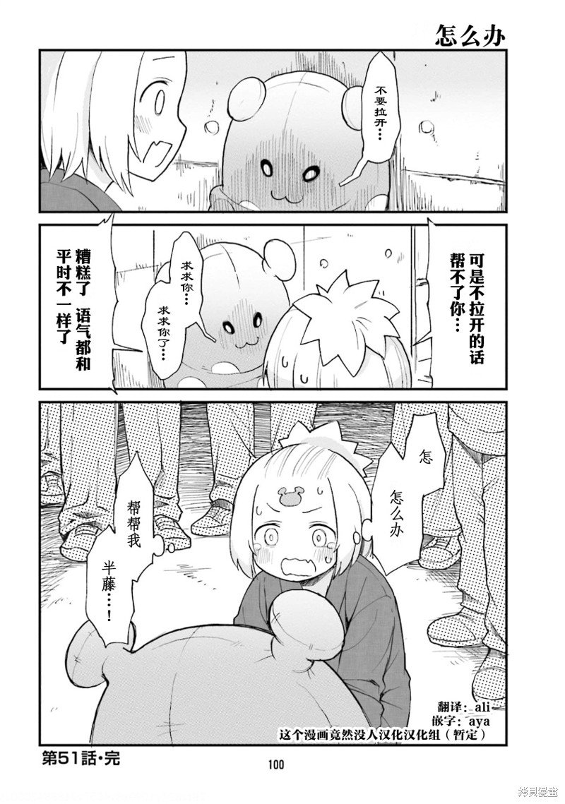 第51话