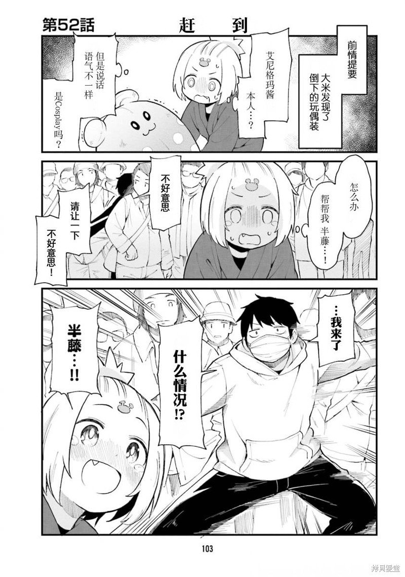 第52话