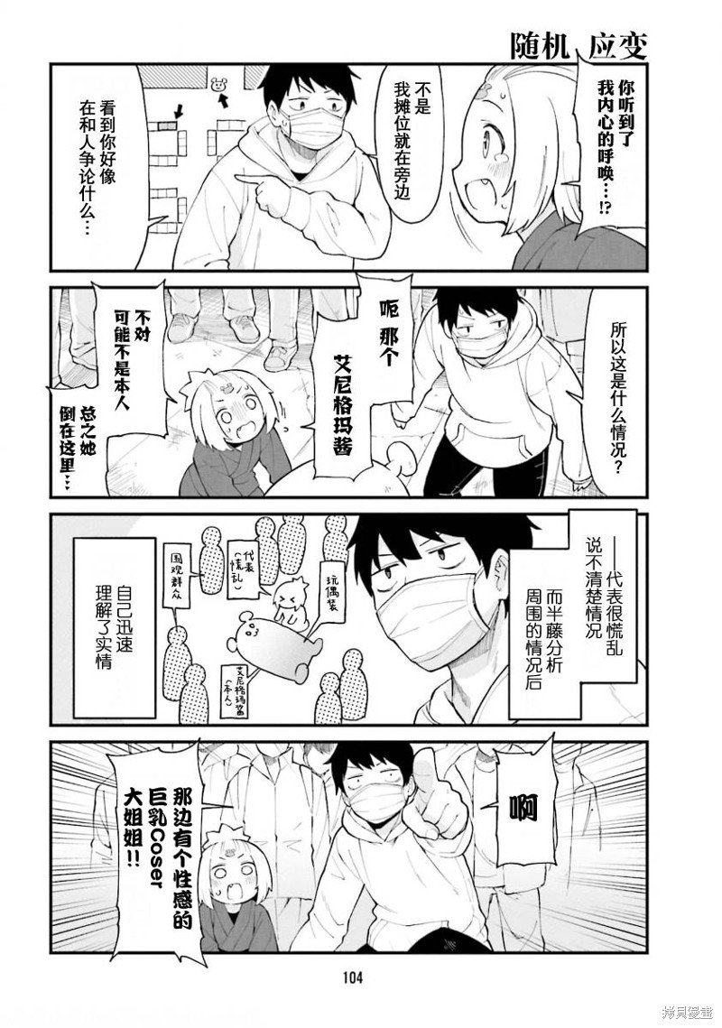 第52话