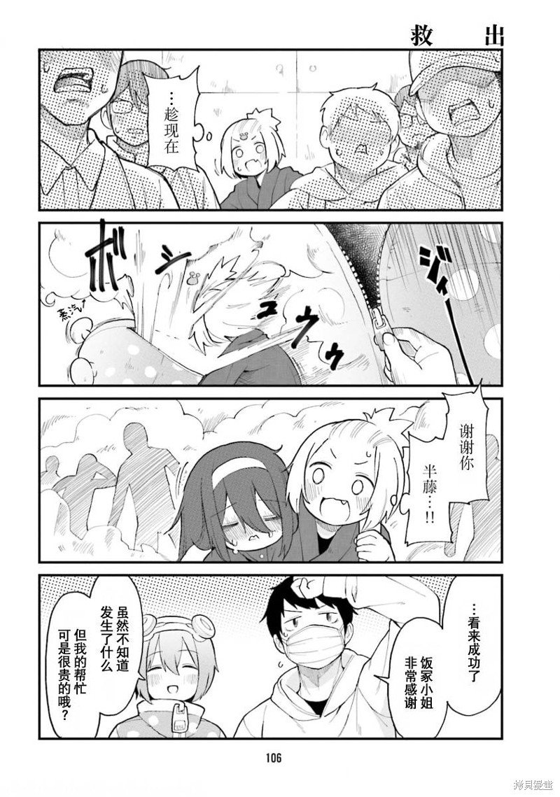 第52话