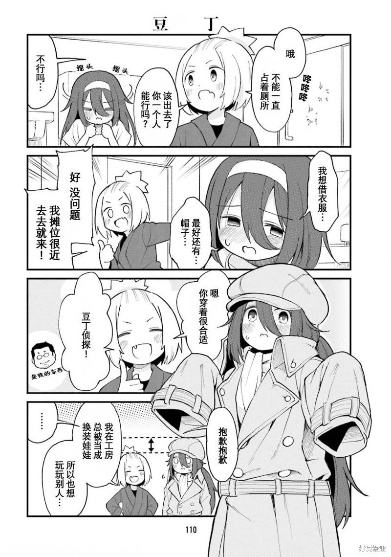 第52话