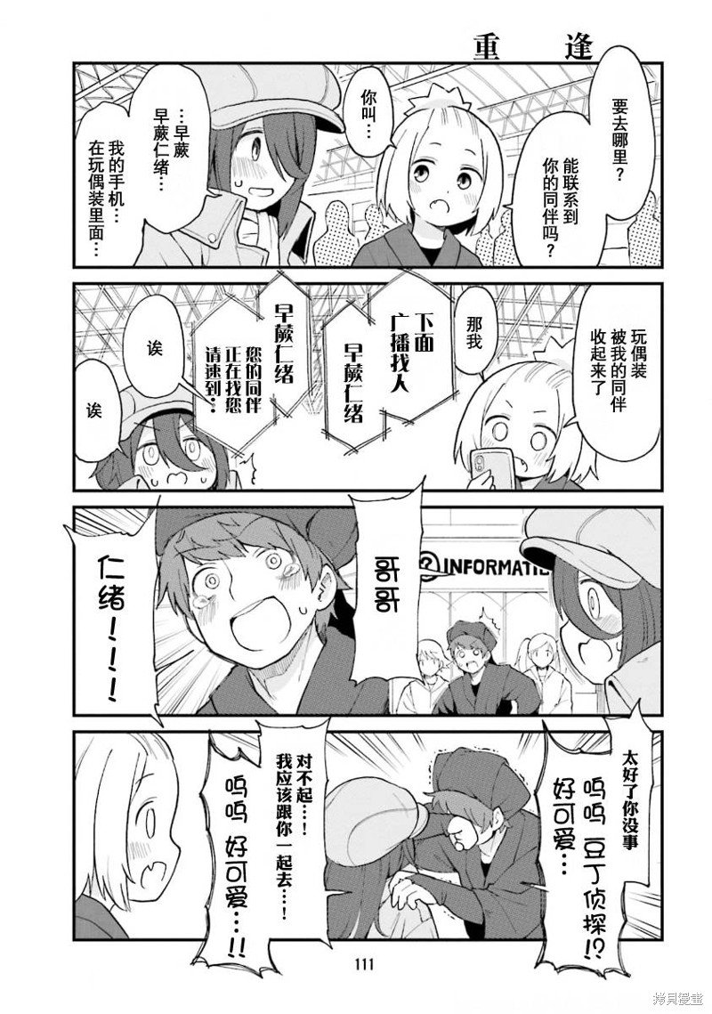第52话