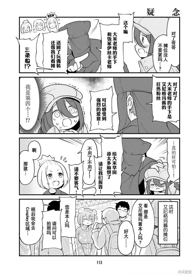 第52话