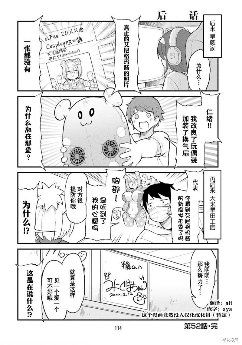 第52话