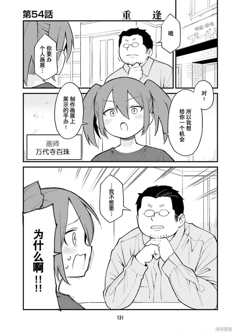 第54话