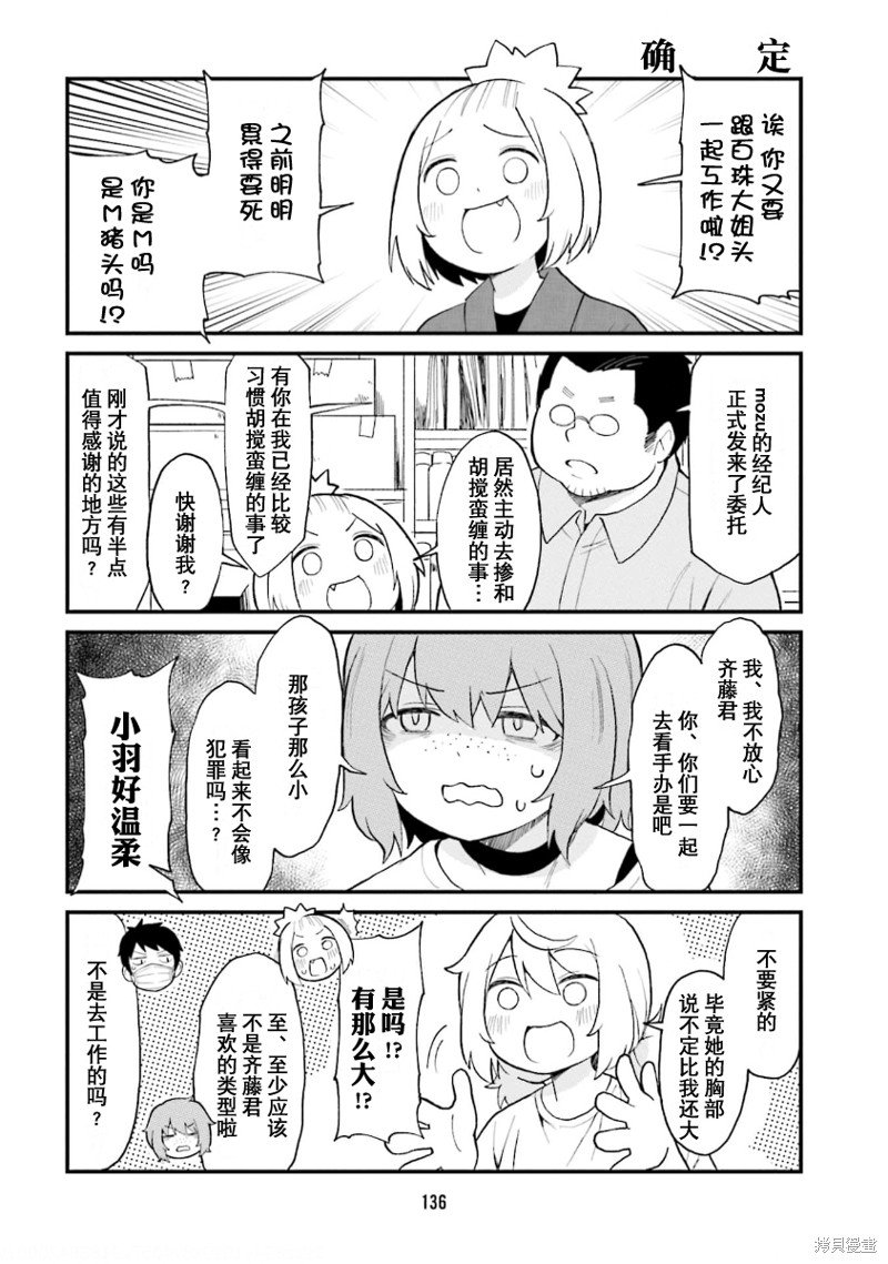 第54话