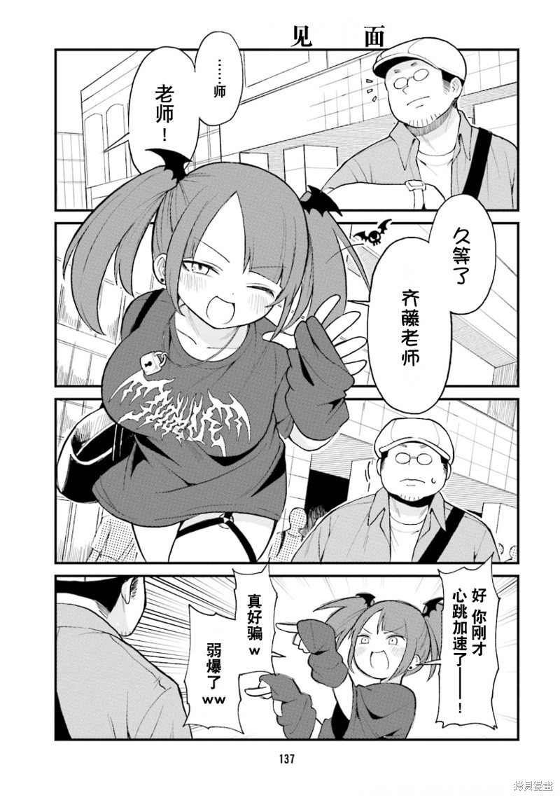 第54话