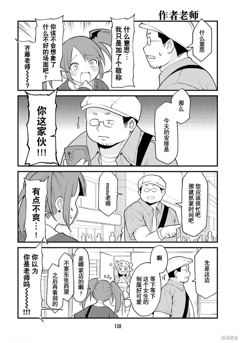 第54话