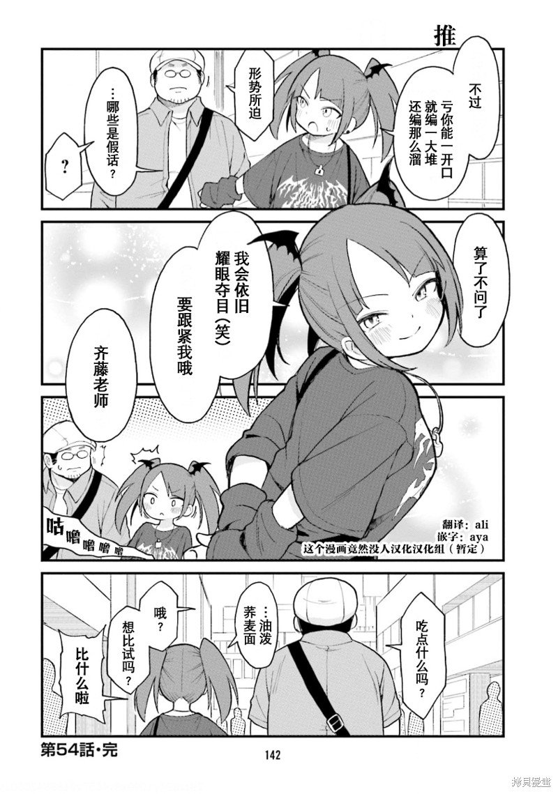 第54话