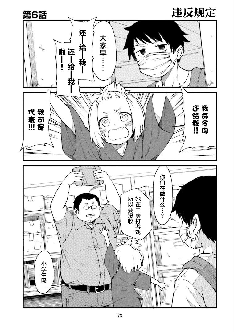 第6话