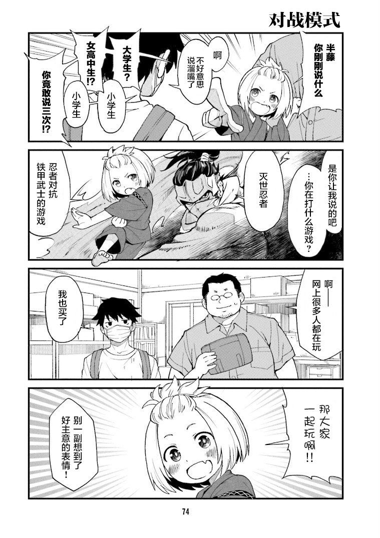 第6话