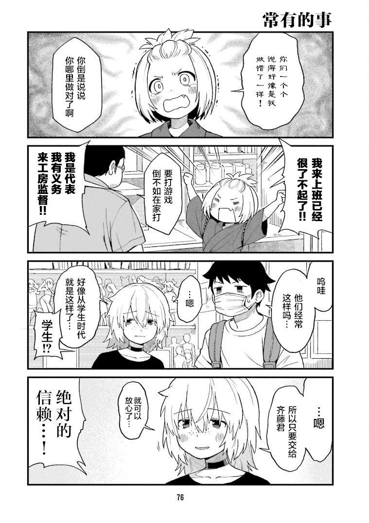 第6话
