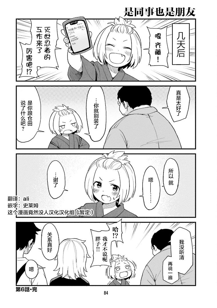 第6话