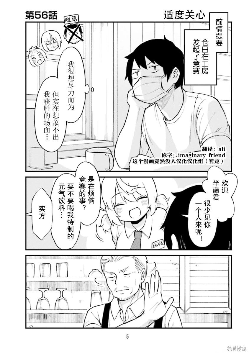 第56话