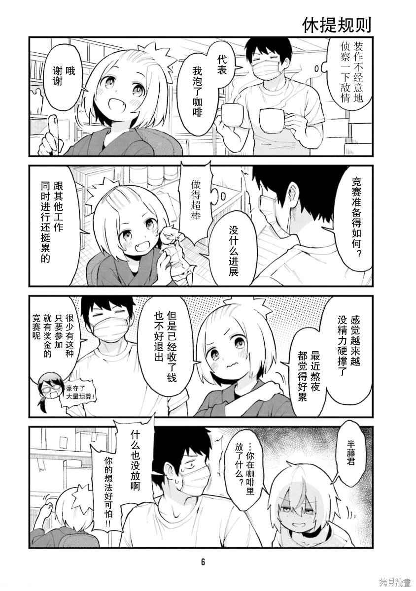 第56话