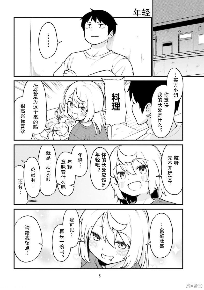 第56话