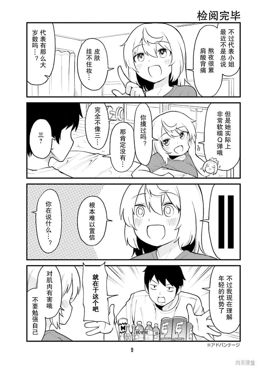 第56话