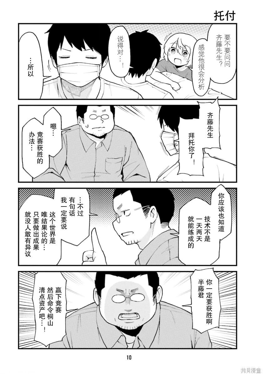 第56话