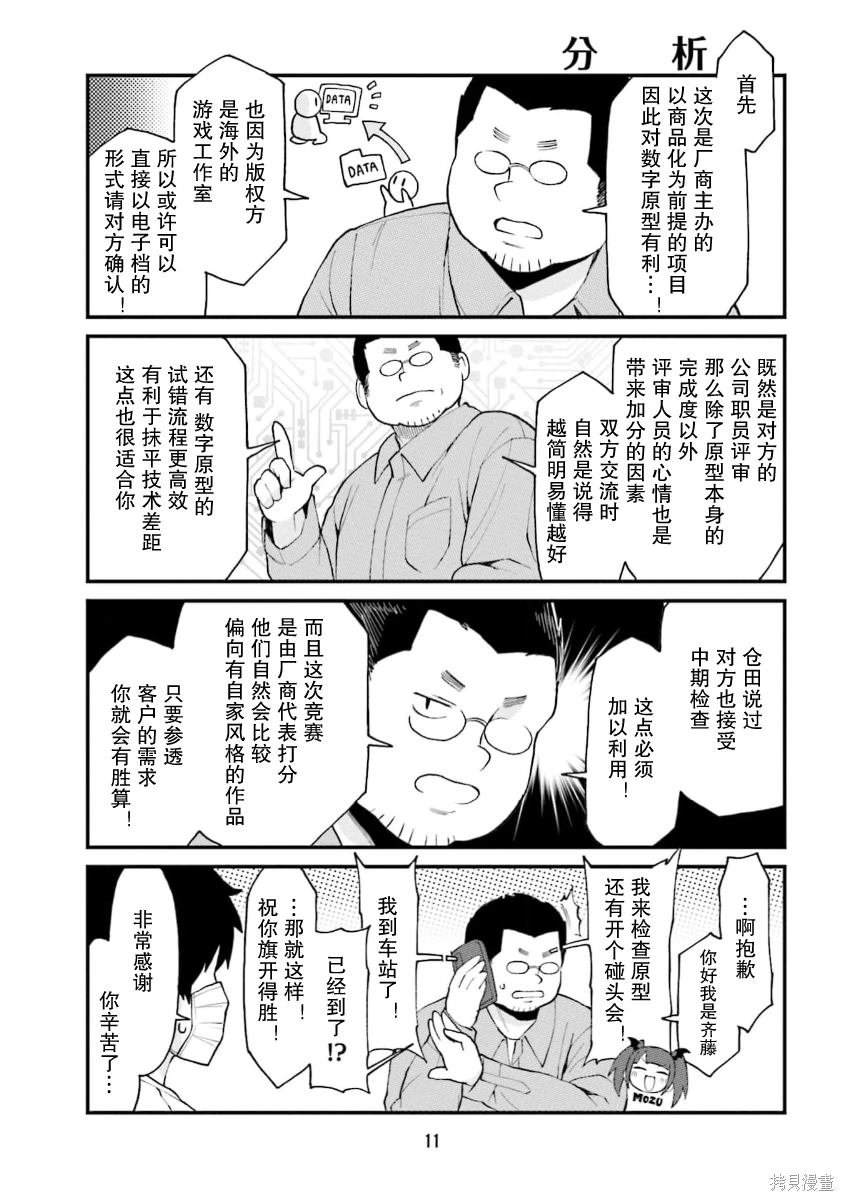 第56话